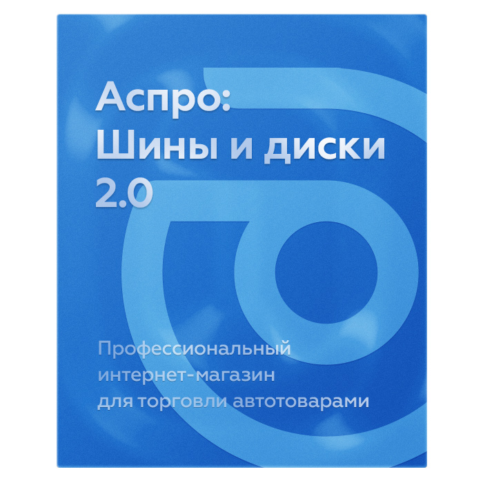 Аспро: Шины и диски 2.0