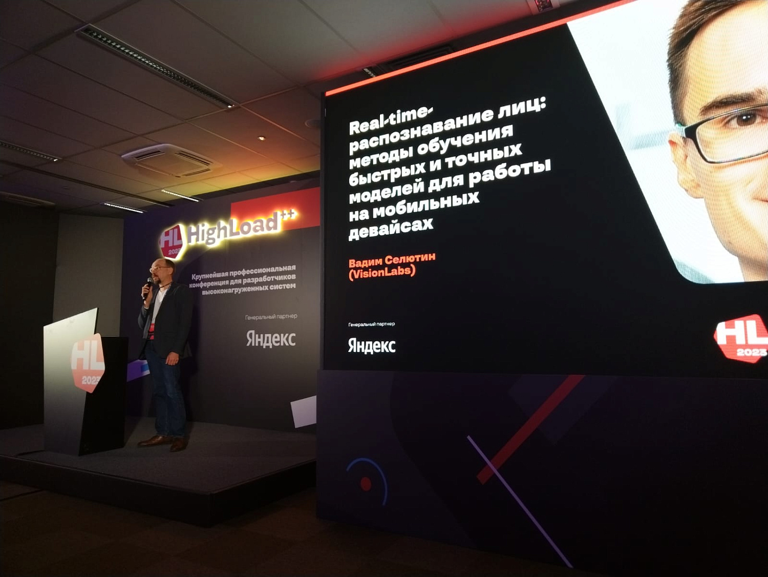 Конференция Конференция HighLoad++ 2023, Сколково